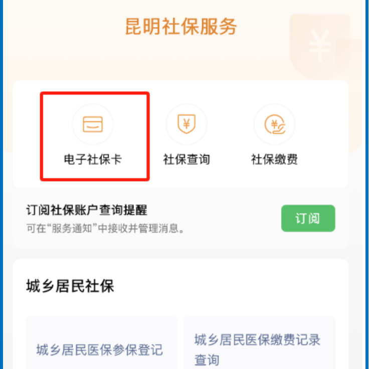 怒江最新24小时套社保卡微信方法分析(最方便真实的怒江微信用社保卡方法)