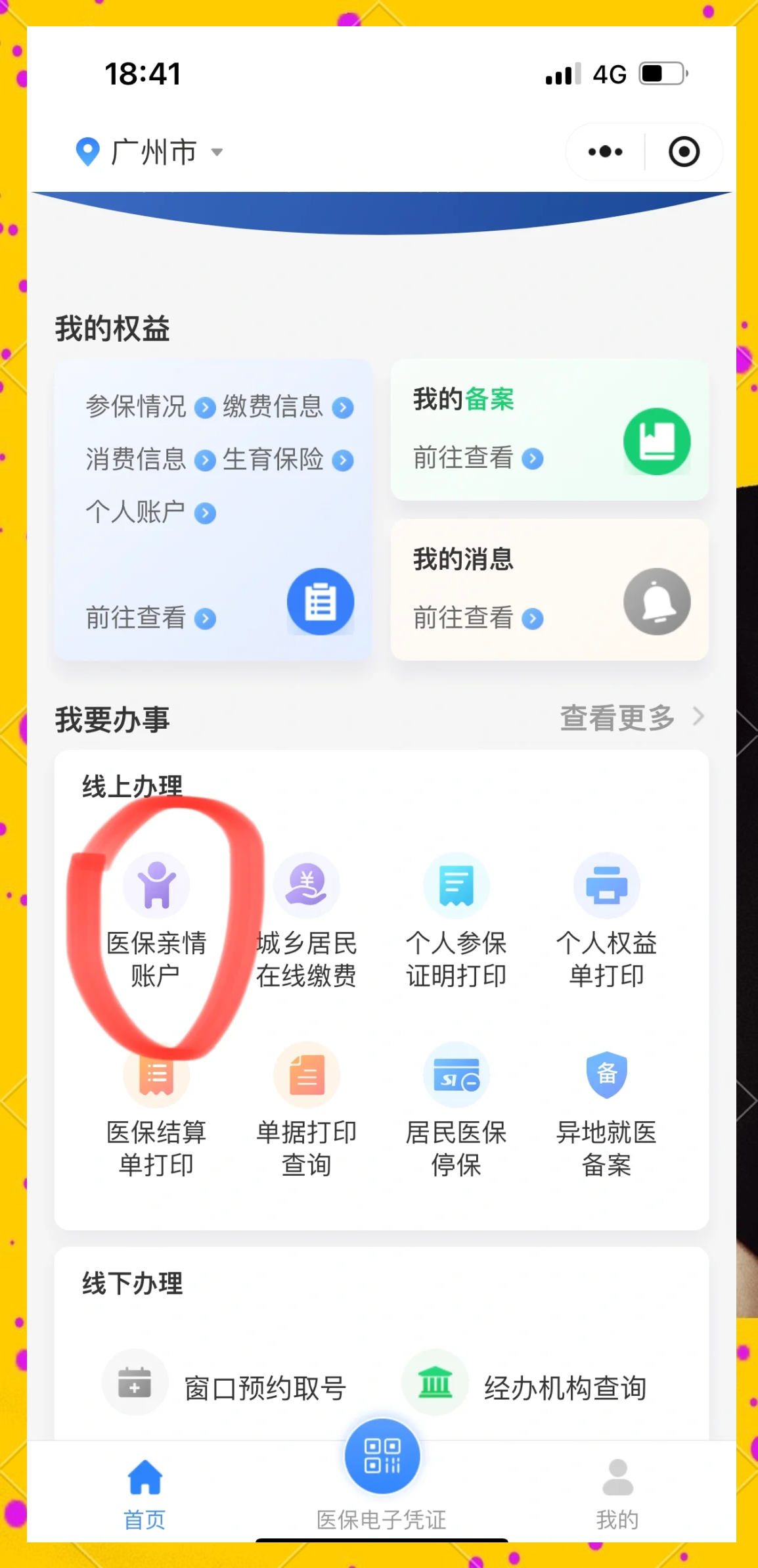 怒江最新广州医保卡怎么套出来方法分析(最方便真实的怒江广州医保卡怎么套出来现金用方法)