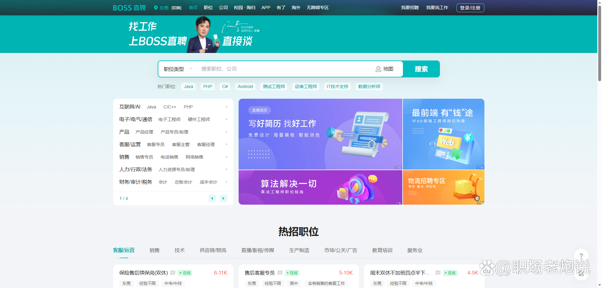 怒江最新找工作用什么平台最好方法分析(最方便真实的怒江找工作用什么平台最好2024年方法)