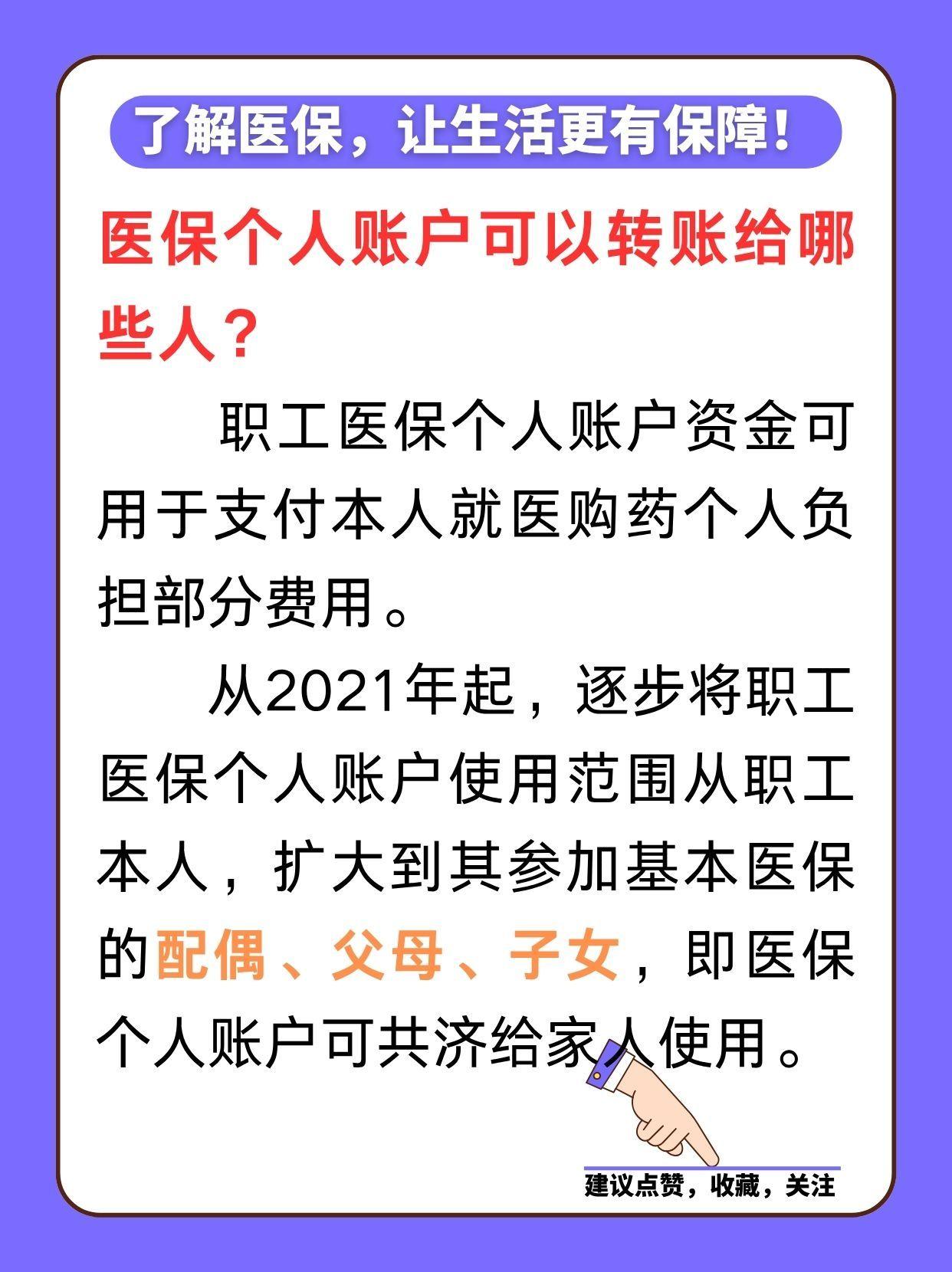 怒江最新医保卡余额怎么转微信方法分析(最方便真实的怒江医保卡余额怎么转到支付宝方法)