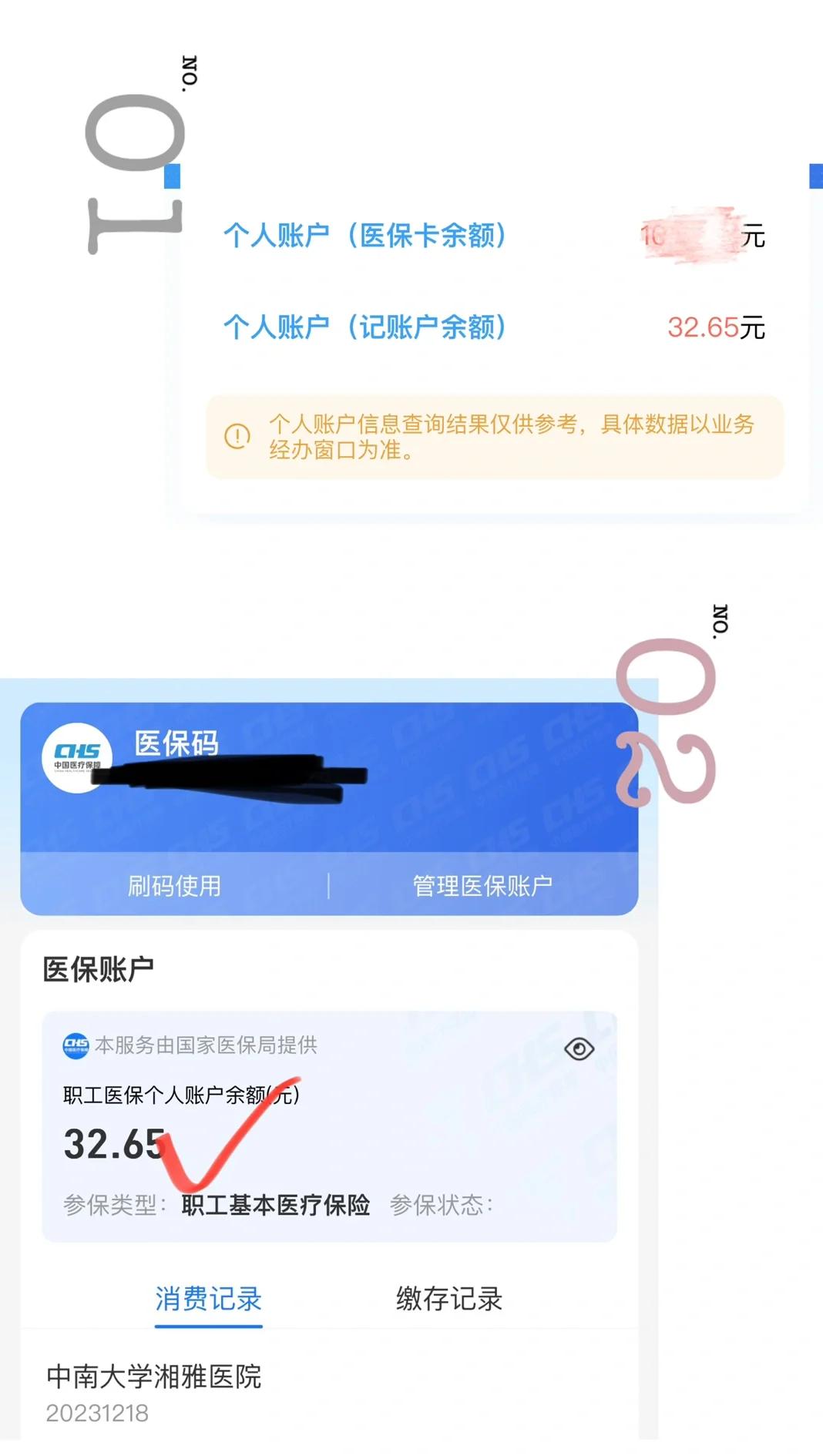 怒江最新医保卡换现金秒到账方法分析(最方便真实的怒江医保换现金怎么换方法)