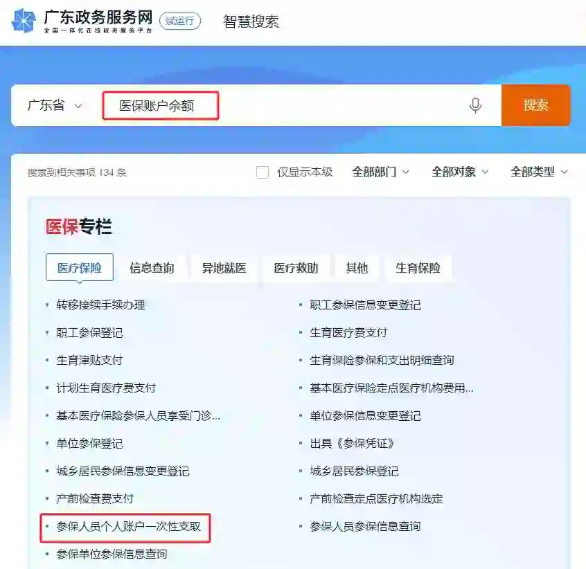 怒江最新深圳医保个人帐户提取方法分析(最方便真实的怒江深圳医保个人帐户提取多久到账方法)