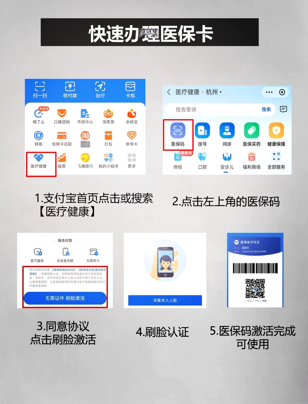 怒江最新医保卡余额提现方法是什么方法分析(最方便真实的怒江医保卡钱如何提现方法)