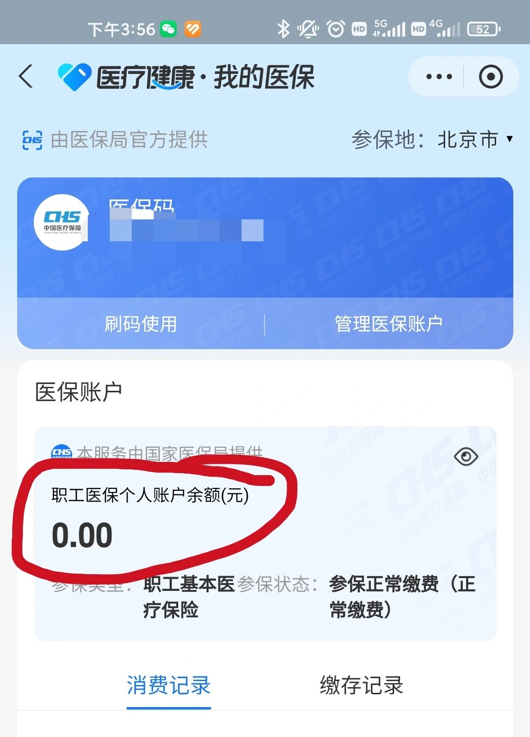 怒江最新医保卡余额回收平台方法分析(最方便真实的怒江医保卡余额回收平台怎么操作方法)