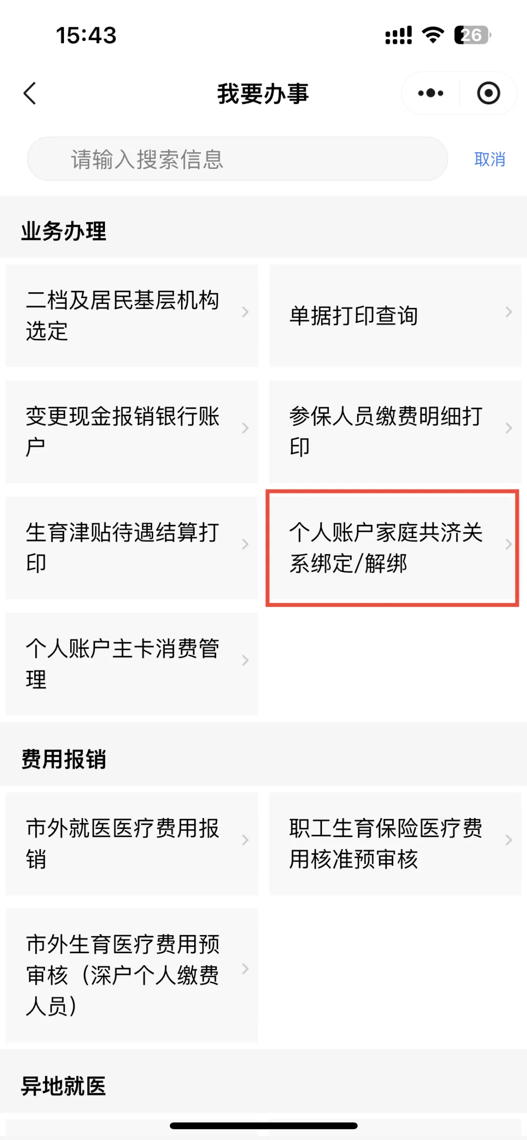 怒江最新医保提现中介联系方式方法分析(最方便真实的怒江医保提现24小时微信中介方法)