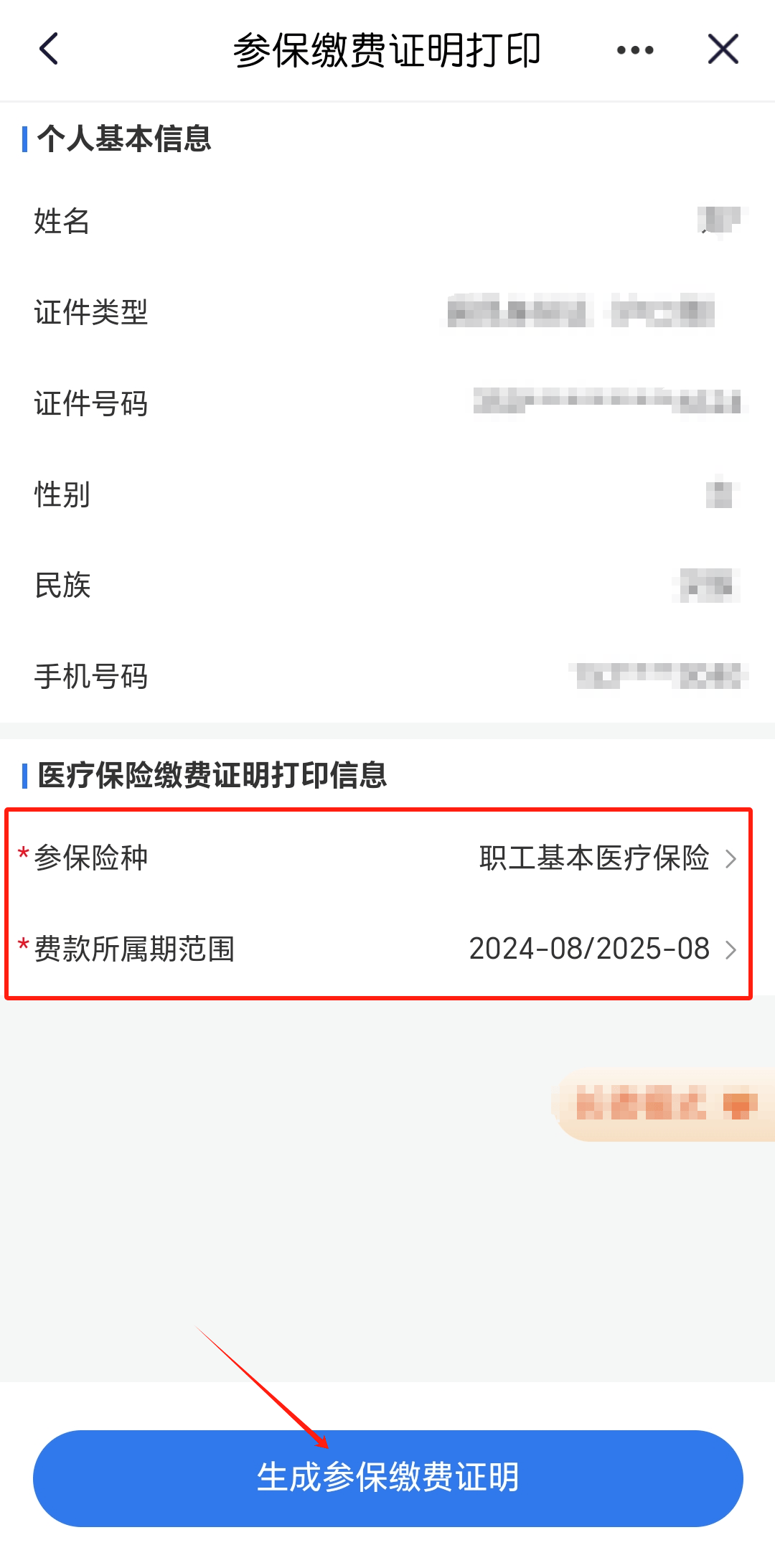 怒江最新医保卡的钱转到微信方法分析(最方便真实的怒江医保卡的钱转到微信的法律依据方法)