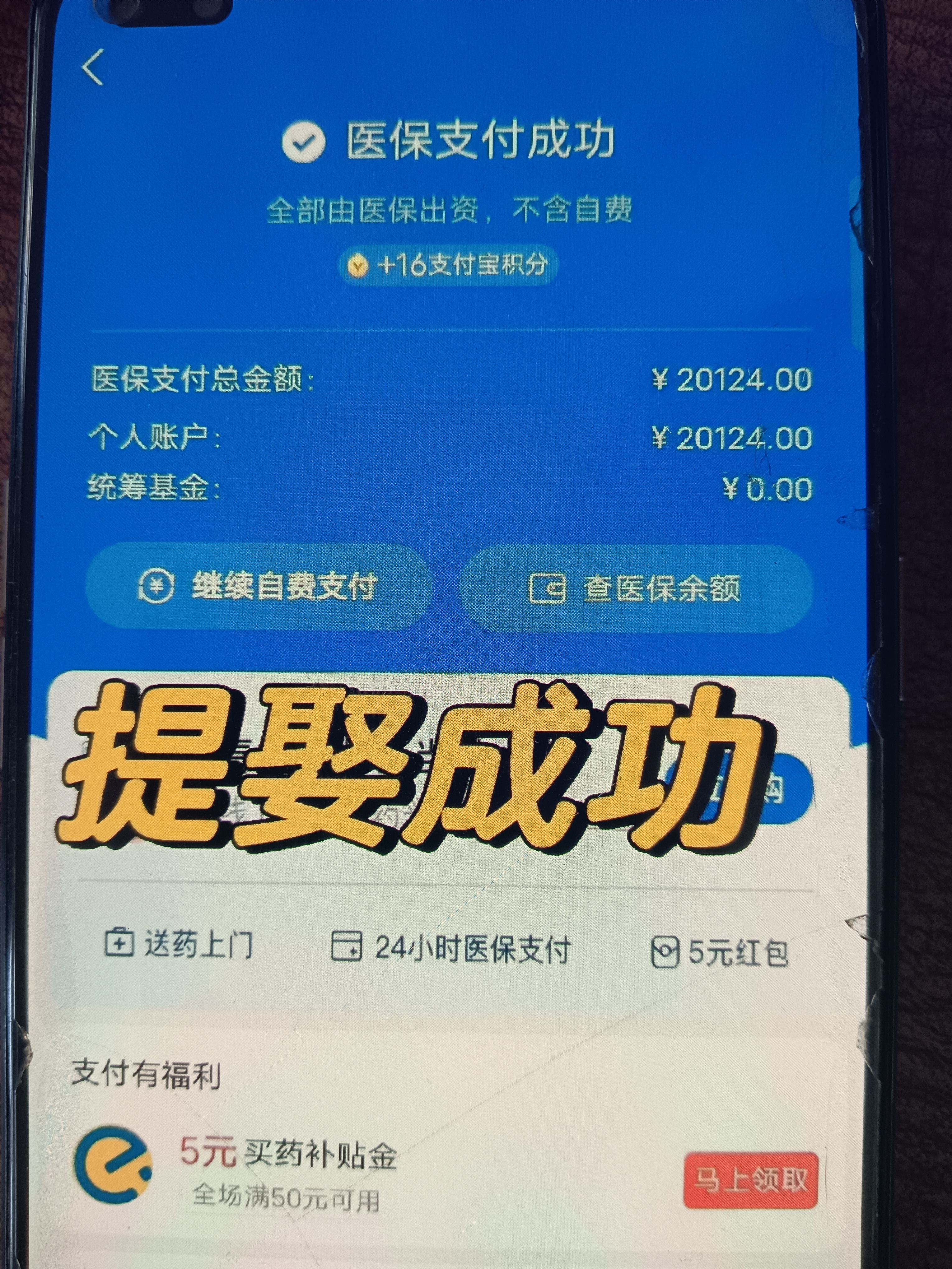 怒江最新医保卡的钱转到微信方法分析(最方便真实的怒江医保卡的钱转到微信的法律依据方法)