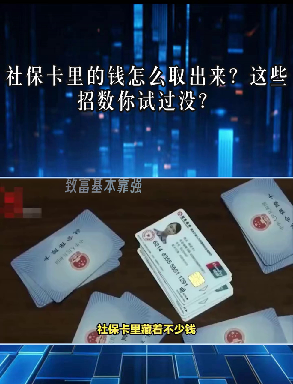怒江最新个人医保套取现金技巧方法分析(最方便真实的怒江医保卡怎么套现金犯法吗方法)
