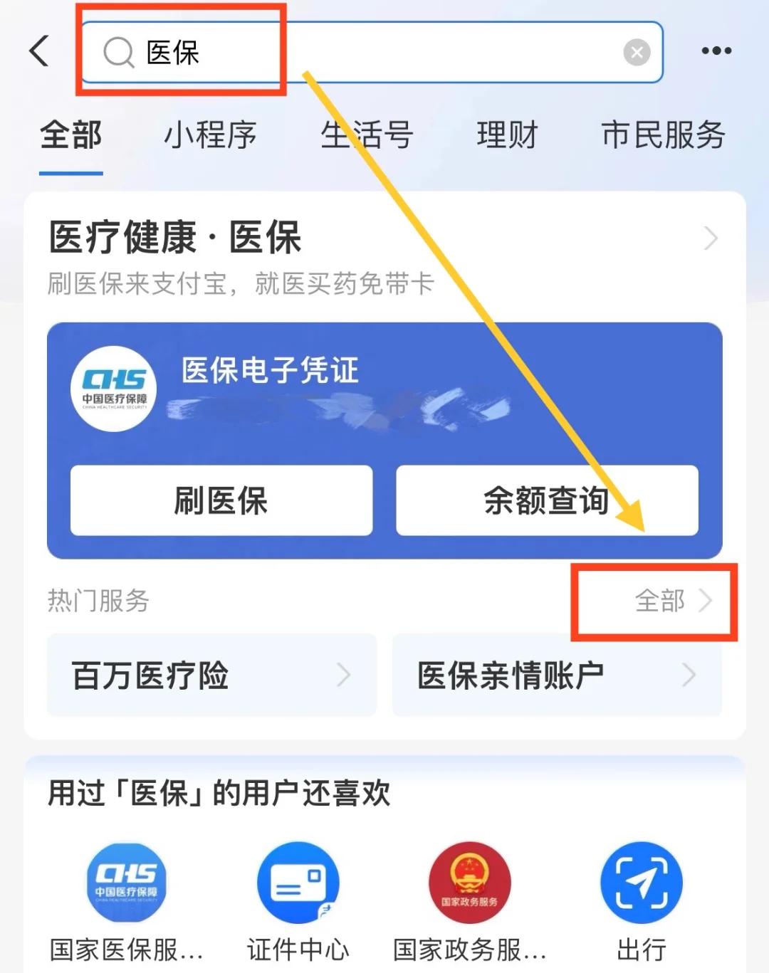 怒江最新急用钱套医保卡几个点方法分析(最方便真实的怒江急用钱套医保卡怎么套出来现金方法)