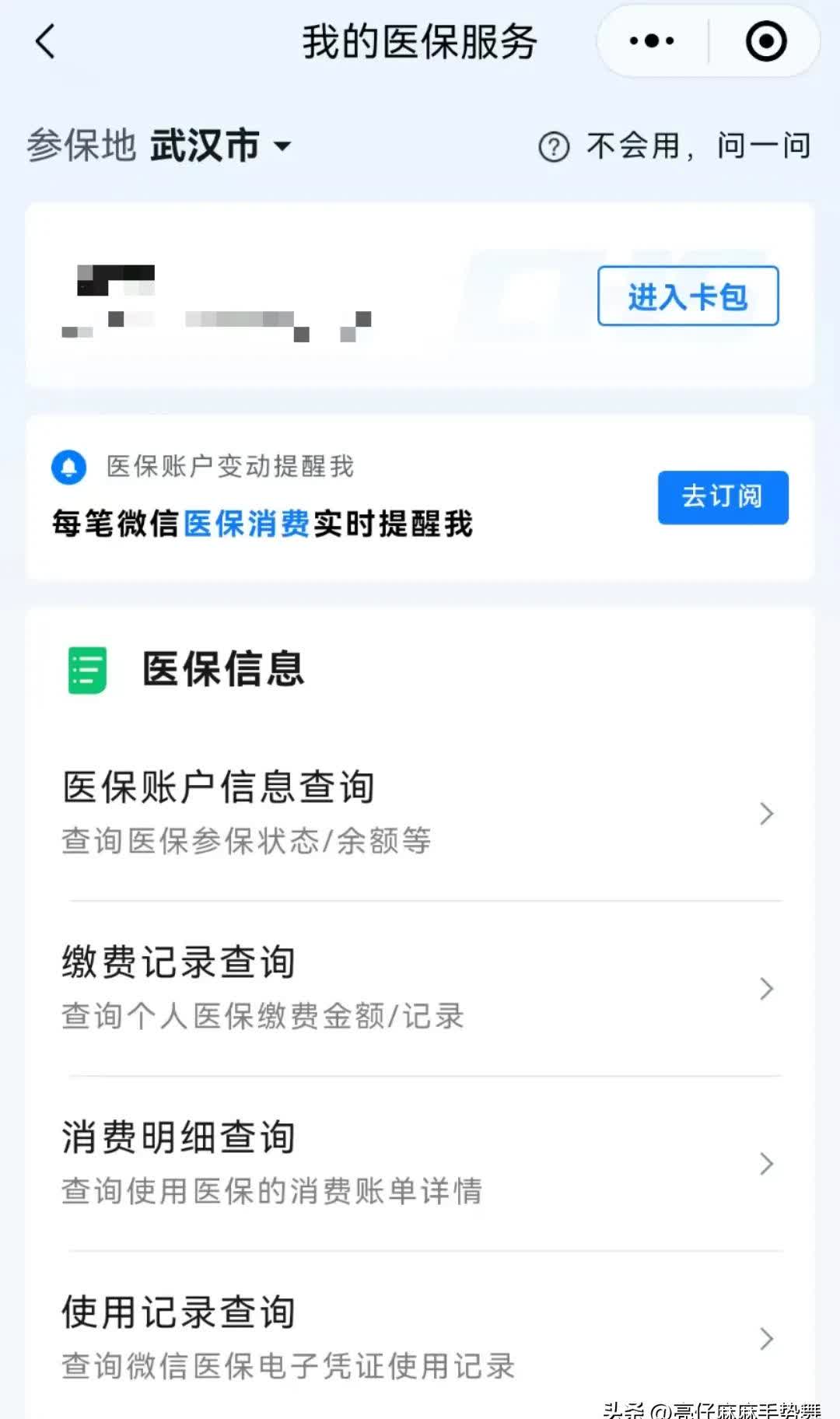 怒江最新医保卡可以取钱在微信上吗方法分析(最方便真实的怒江医保卡可以取钱在微信上吗安全吗方法)
