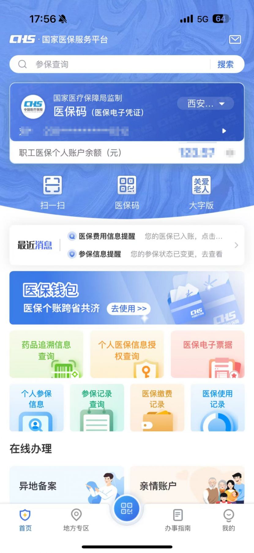 怒江最新医保卡可以取钱在微信上吗方法分析(最方便真实的怒江医保卡可以取钱在微信上吗安全吗方法)