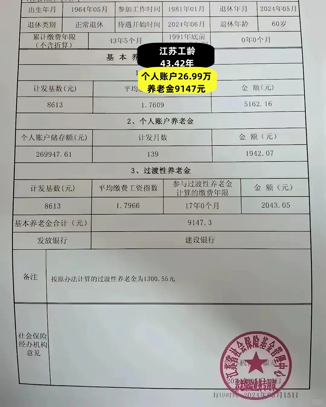 怒江最新找中介10分钟提取养老金的钱方法分析(最方便真实的怒江中介提取公积金的方法方法)