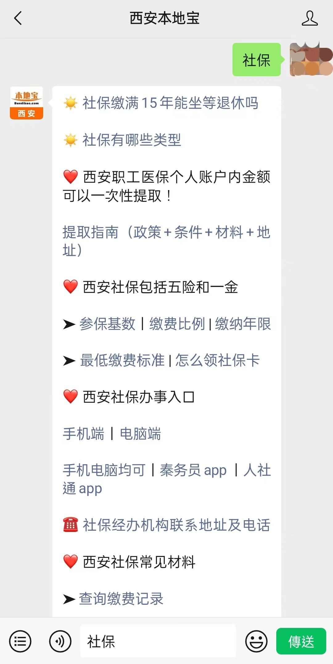 怒江最新24小时套社保卡微信可以吗方法分析(最方便真实的怒江24小时套社保卡微信可以吗安全吗方法)