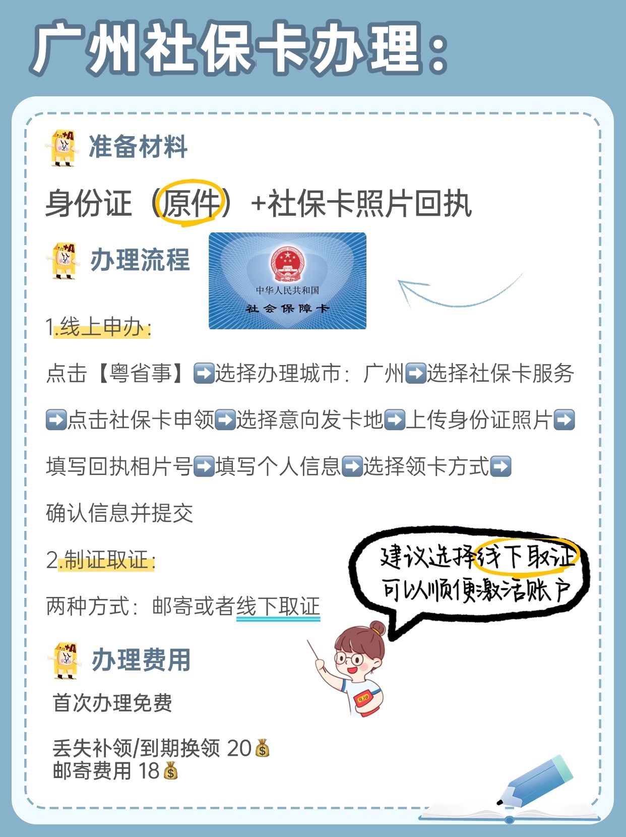 怒江最新广州医保卡套取现金秒到账方法分析(最方便真实的怒江医保套现手续费7%方法)