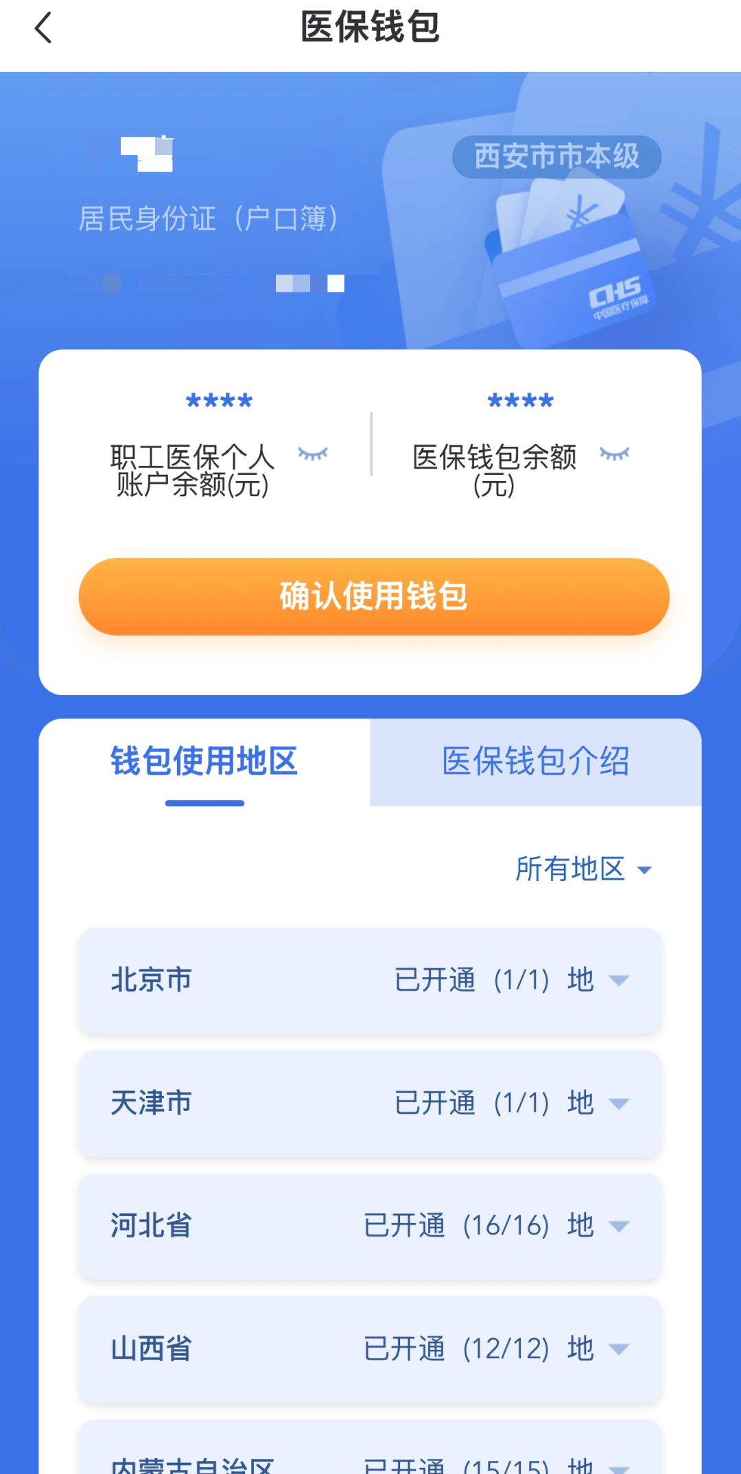 怒江最新西安哪里有医保卡兑现方法分析(最方便真实的怒江西安哪里有医保卡兑现的方法)