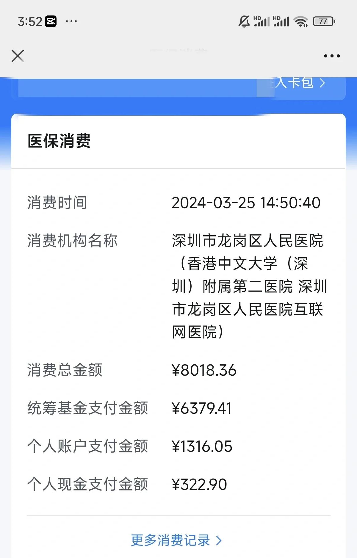 怒江最新深圳医保个账清退方法分析(最方便真实的怒江深圳医保个账清退是什么意思方法)