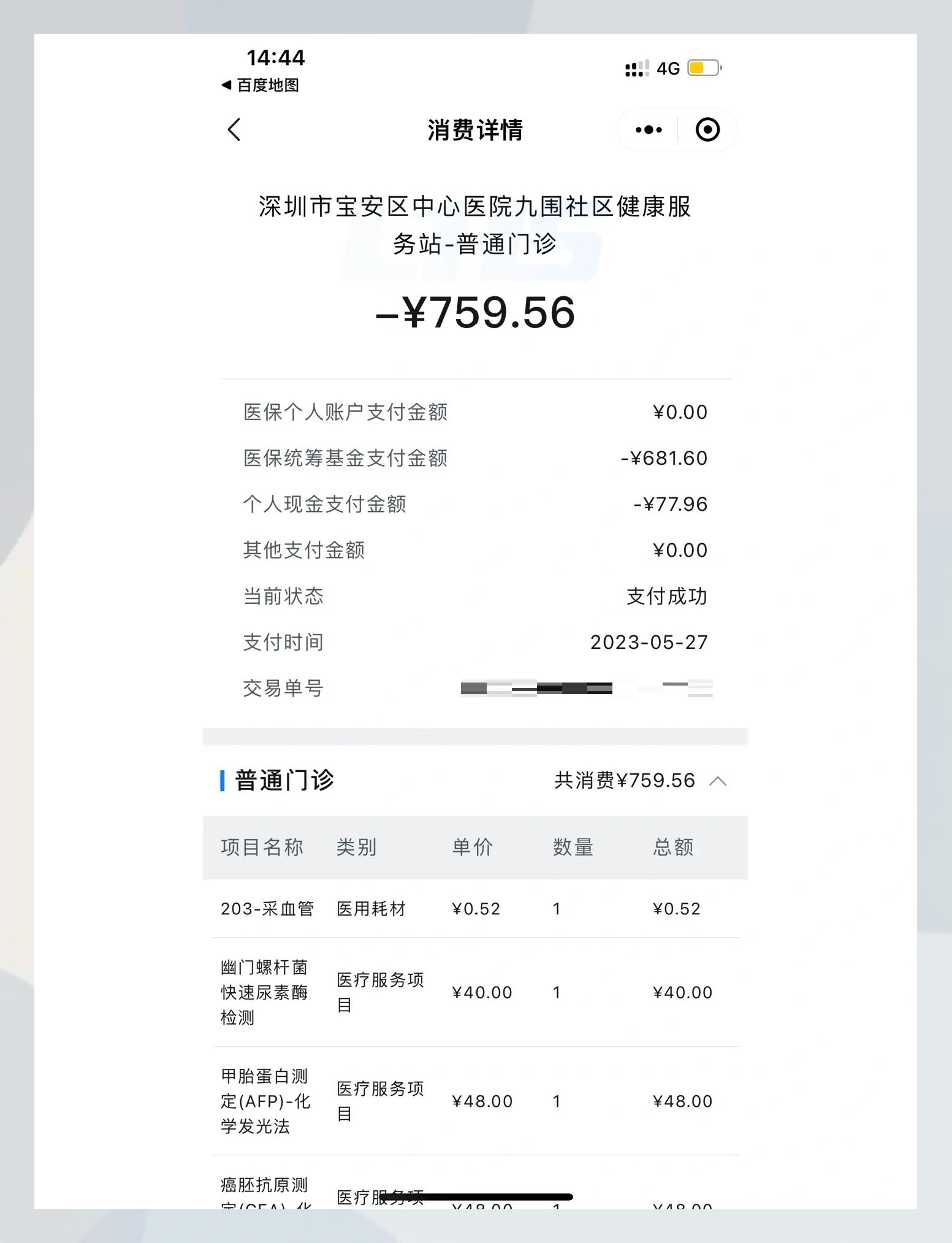 怒江最新2020年深圳医保卡提现方法分析(最方便真实的怒江深圳医保卡提现龙华吧方法)