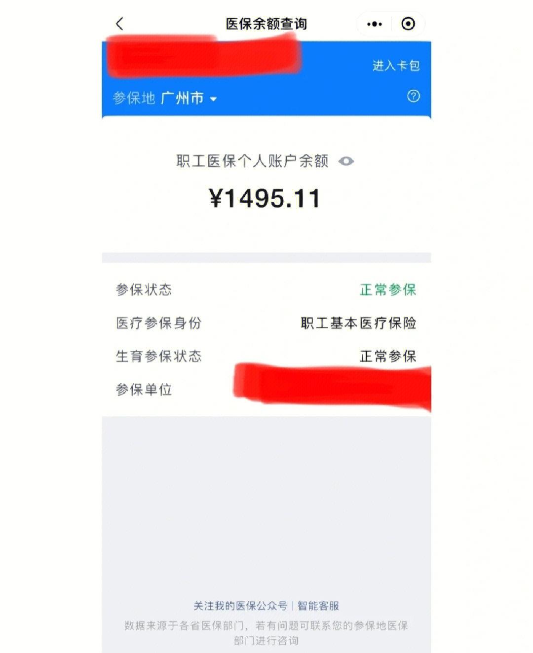 怒江最新离开深圳医保可以提取吗方法分析(最方便真实的怒江离开深圳了医保卡余额还能用吗方法)