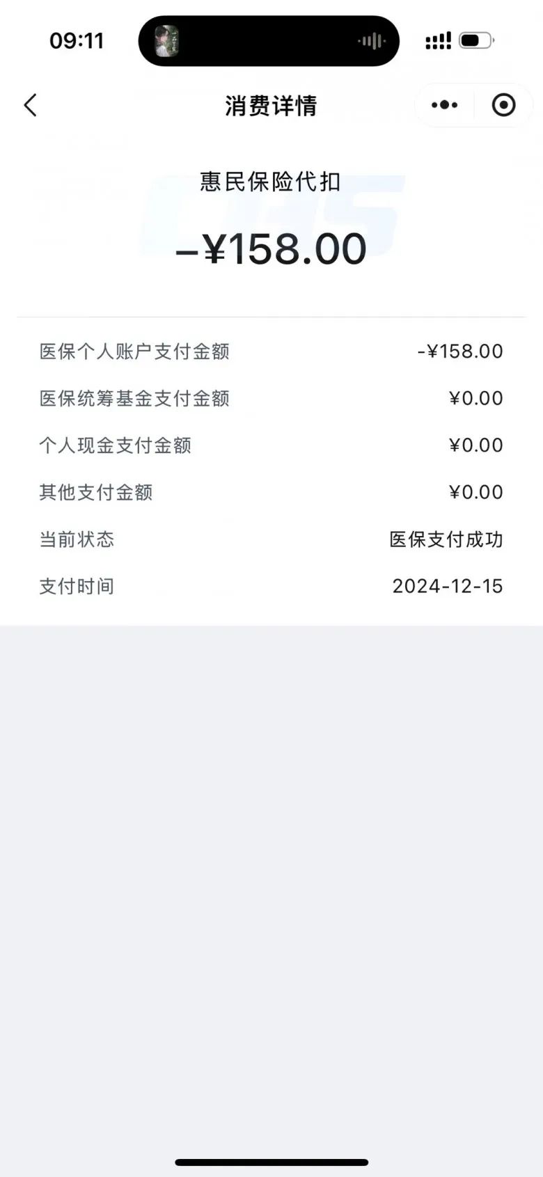 怒江最新医保卡里的钱转入银行卡方法分析(最方便真实的怒江医保卡里钱转入银行卡步骤方法)