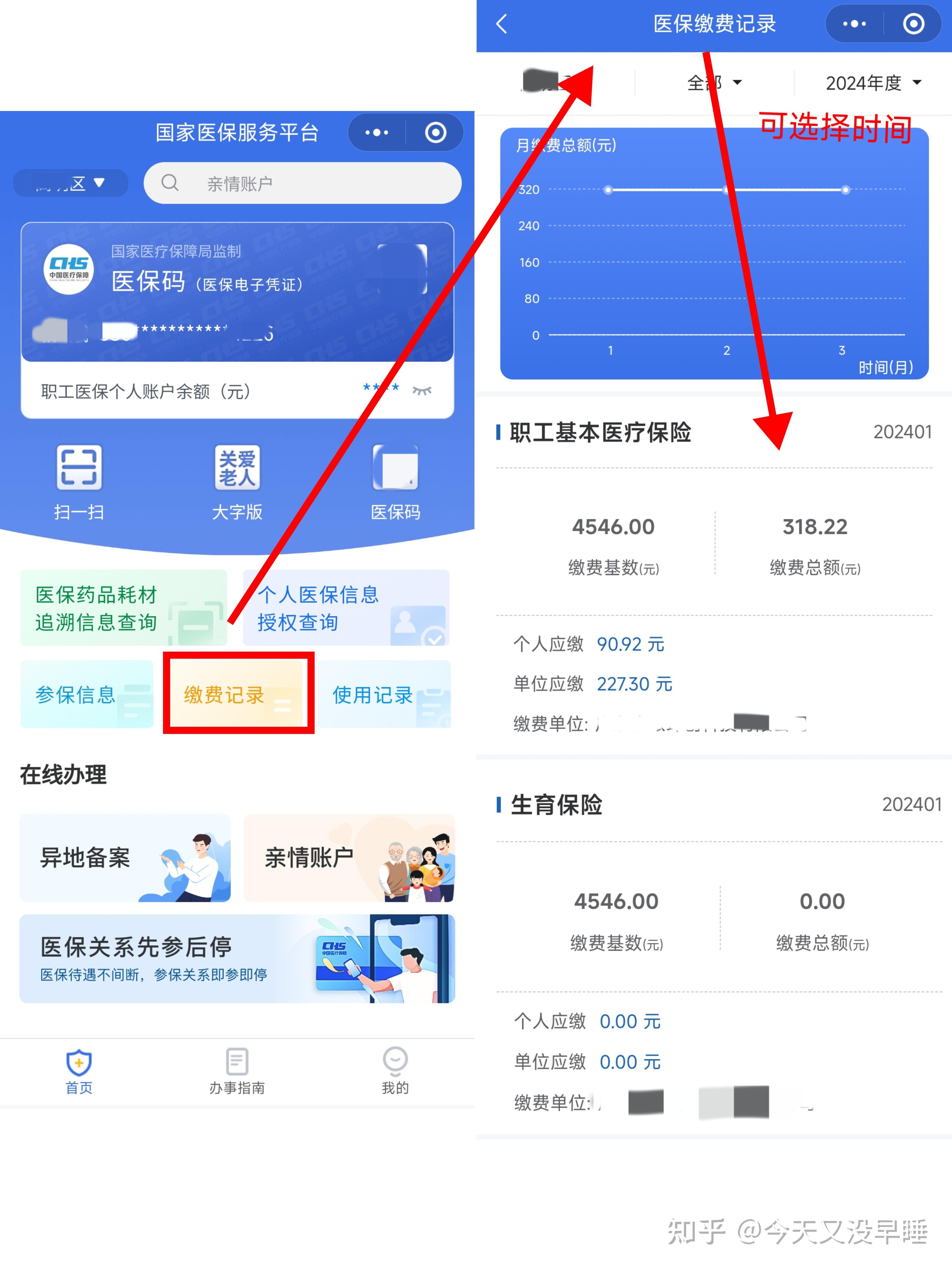 怒江最新医保卡余额怎么提现出来方法分析(最方便真实的怒江医保卡余额怎么提现出来的方法)
