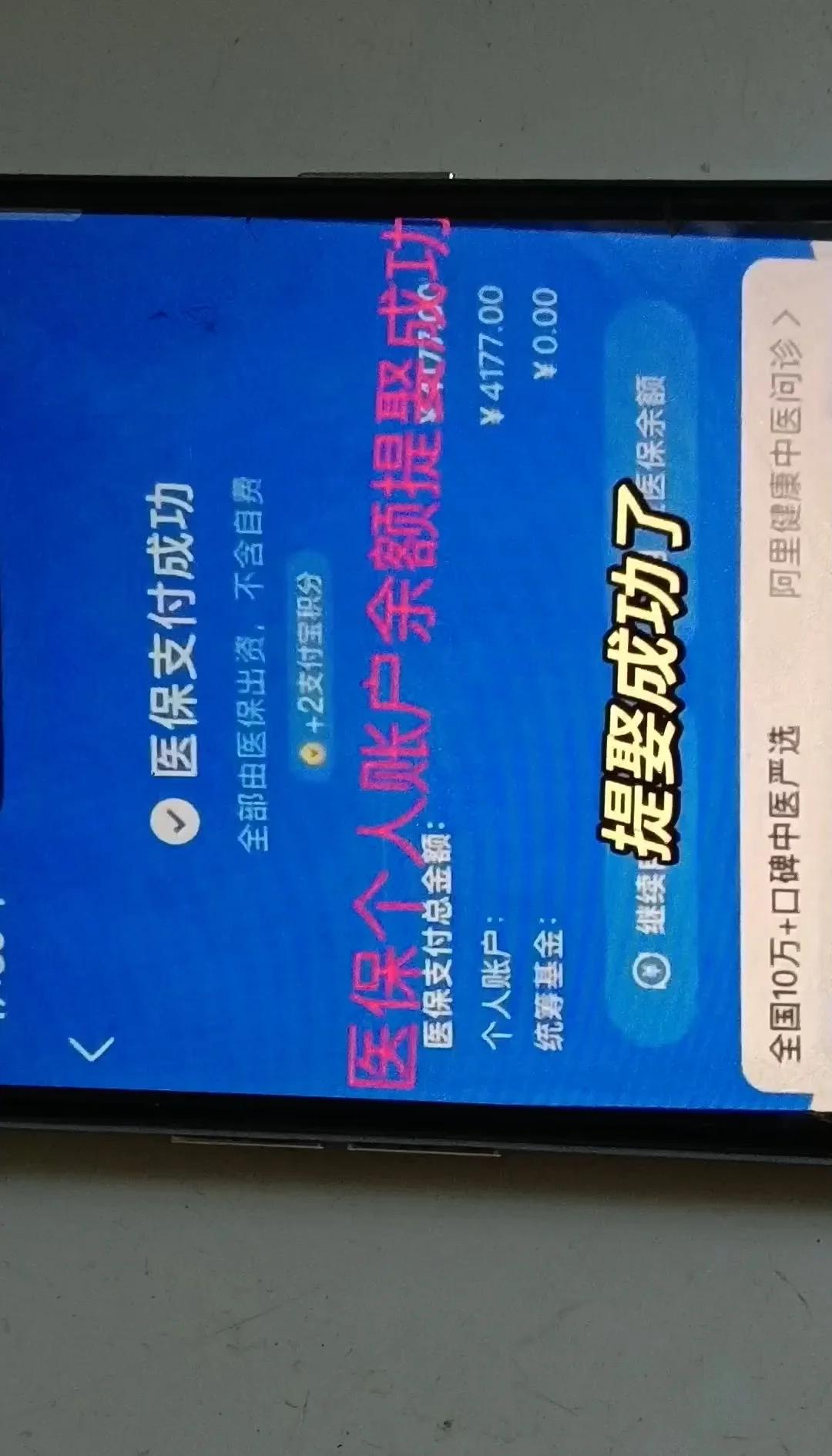 怒江最新停缴的医保余额提取方法分析(最方便真实的怒江医保提现方法微信怎么提现方法)