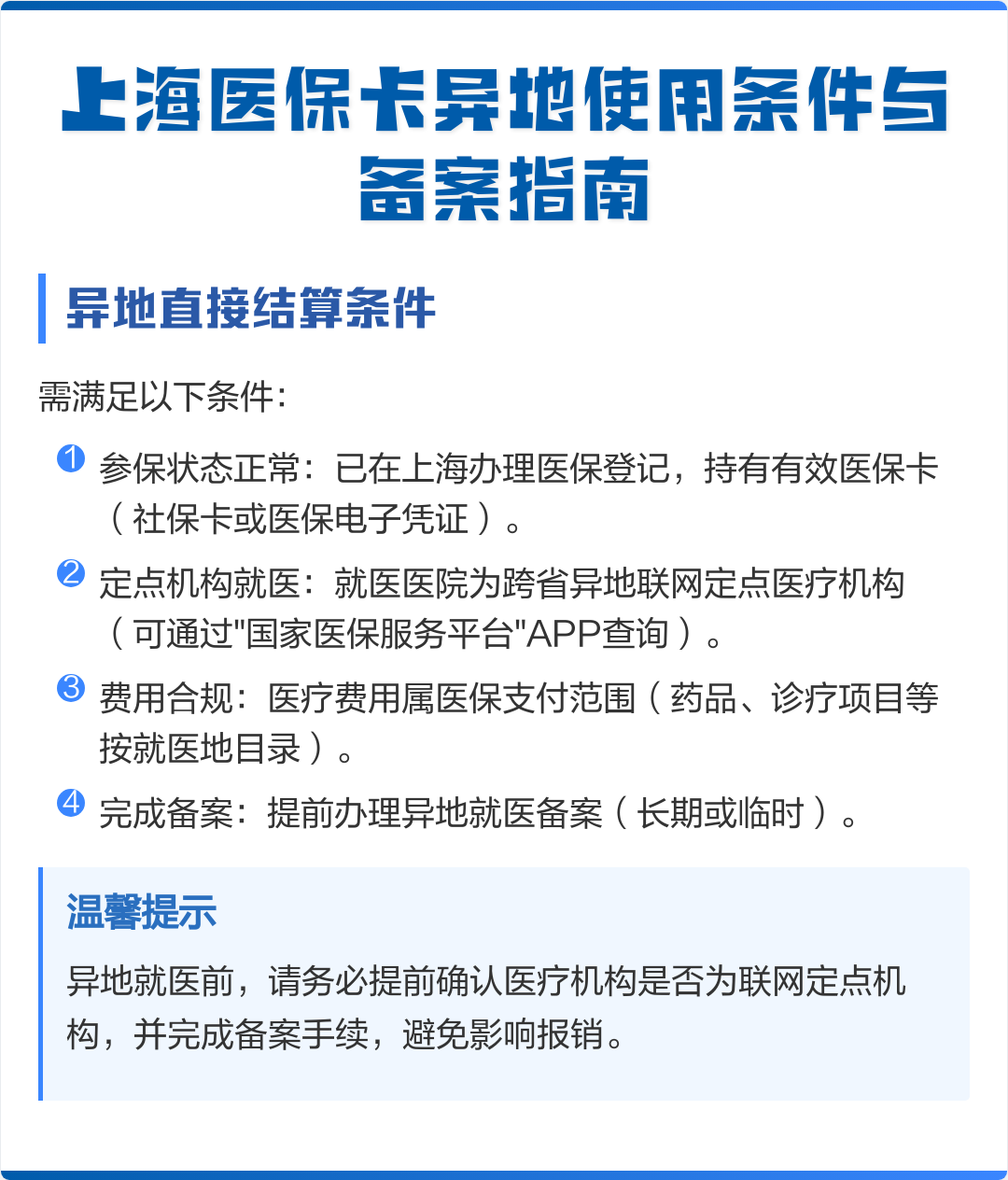 怒江最新上海哪有套医保卡的方法分析(最方便真实的怒江上海哪有套医保卡的地方方法)